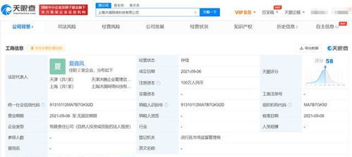 字節(jié)跳動關(guān)聯(lián)公司成立新公司，拓展動漫游戲開發(fā)及信息系統(tǒng)集成業(yè)務(wù)