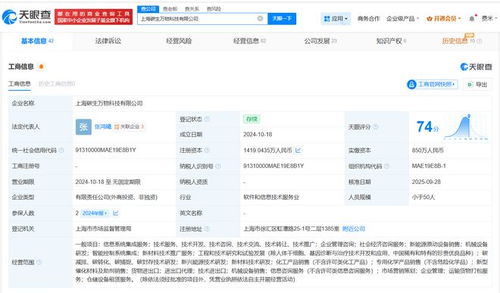 騰訊等巨頭注資碳生萬物科技，信息系統集成服務迎新動能