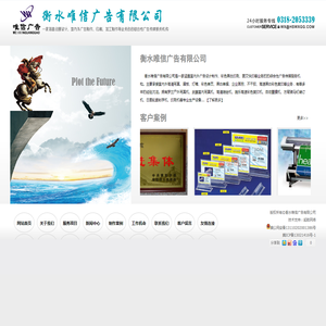 專(zhuān)業(yè)廣告設(shè)計(jì)與高效圖文快印——衡水唯信廣告的一站式服務(wù)